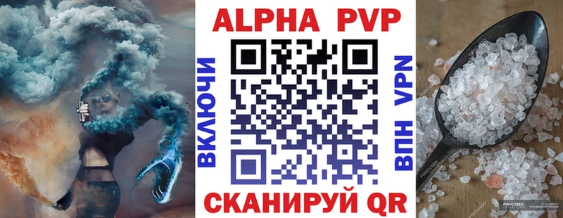 APVP Соль  как найти закладки  кракен сайт  Сясьстрой 