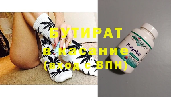 бутират Аркадак