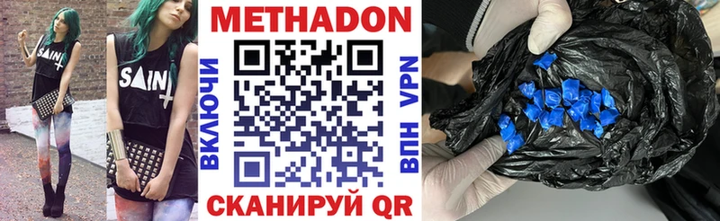 МЕТАДОН VHQ  Сясьстрой 